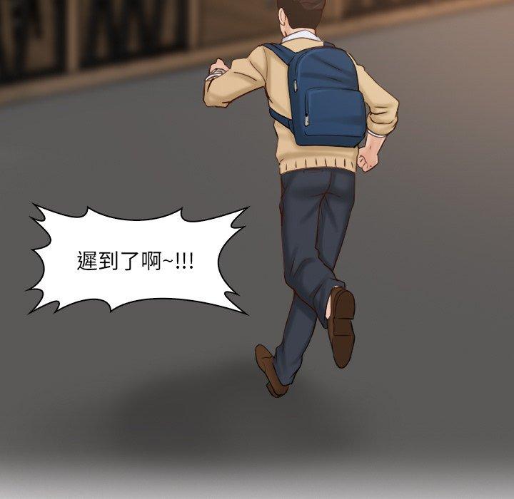 《咖啡廳打工的日子》漫画 第1話