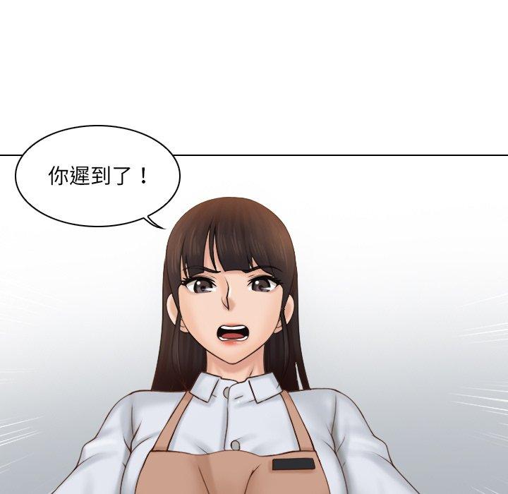 《咖啡廳打工的日子》漫画 第1話