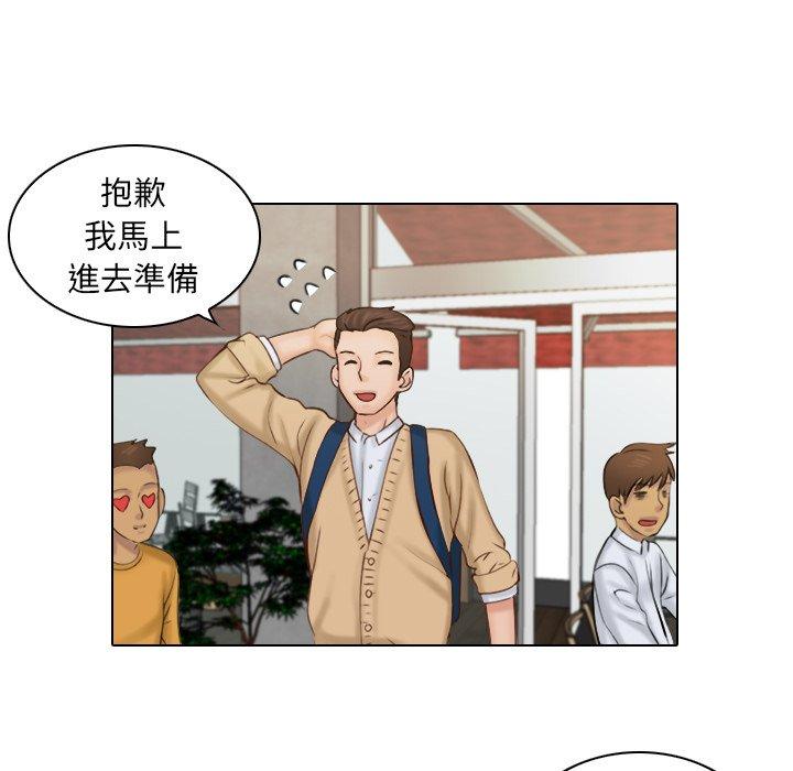 《咖啡廳打工的日子》漫画 第1話