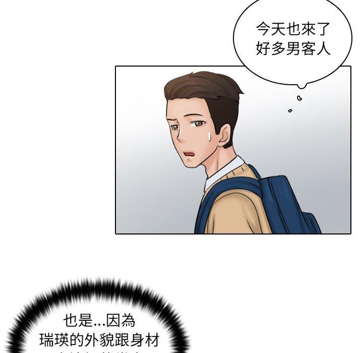 《咖啡廳打工的日子》漫画 第1話