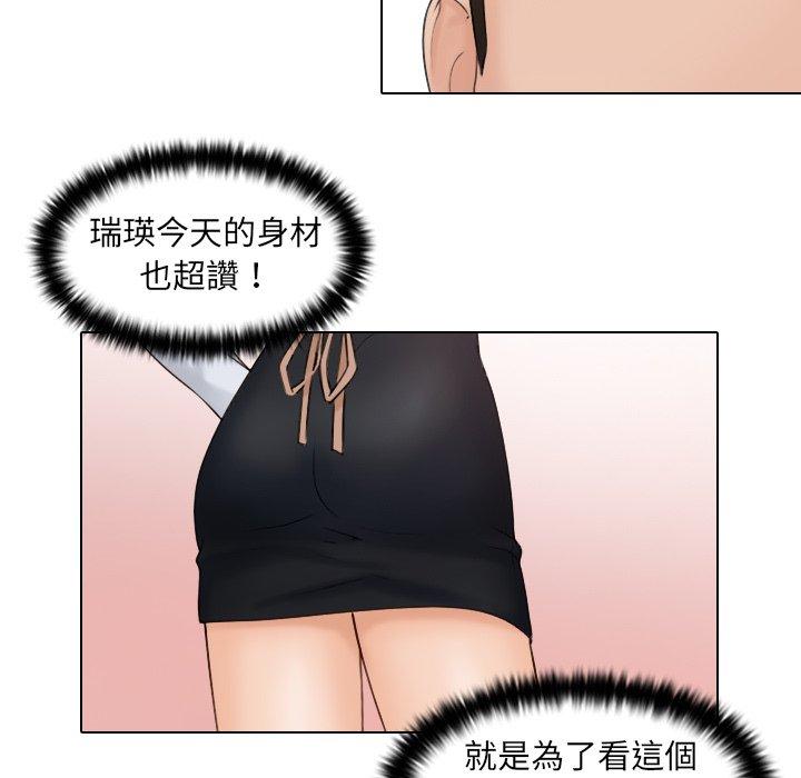 《咖啡廳打工的日子》漫画 第1話