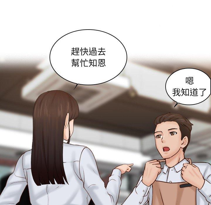《咖啡廳打工的日子》漫画 第1話