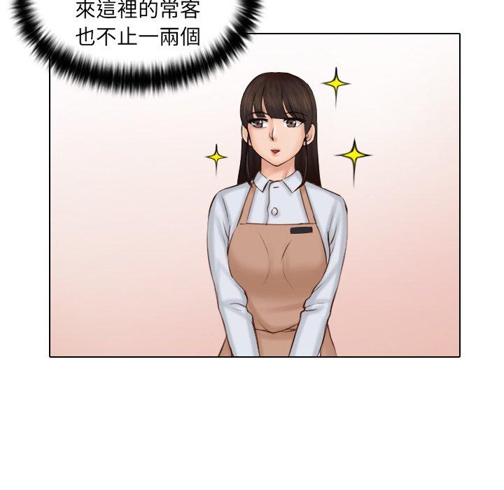《咖啡廳打工的日子》漫画 第1話