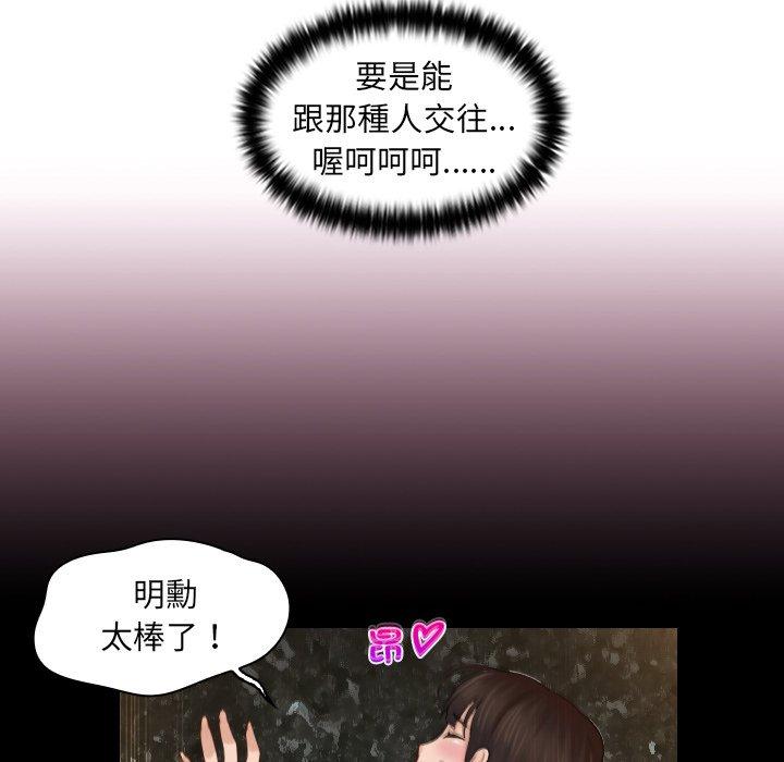 《咖啡廳打工的日子》漫画 第1話