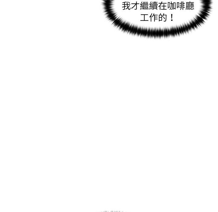 《咖啡廳打工的日子》漫画 第1話