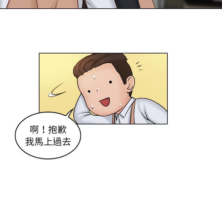 《咖啡廳打工的日子》漫画 第1話