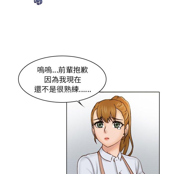 《咖啡廳打工的日子》漫画 第1話
