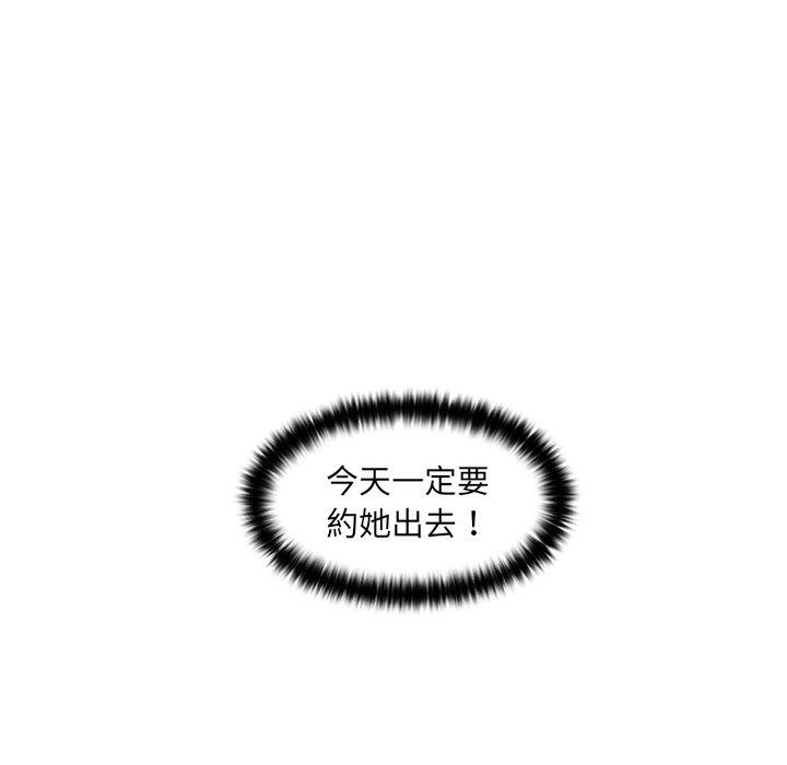《咖啡廳打工的日子》漫画 第1話