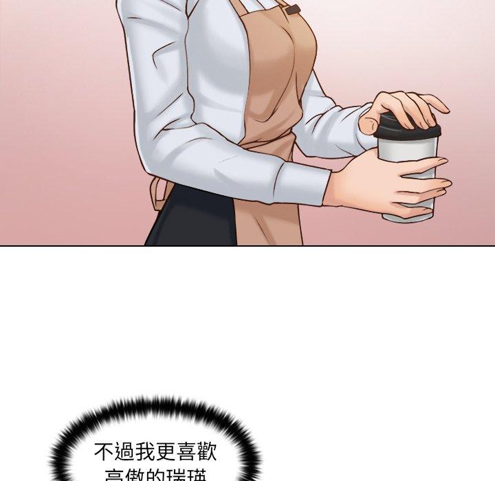 《咖啡廳打工的日子》漫画 第1話