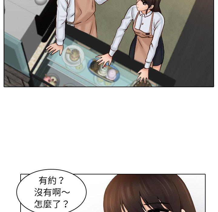 《咖啡廳打工的日子》漫画 第1話