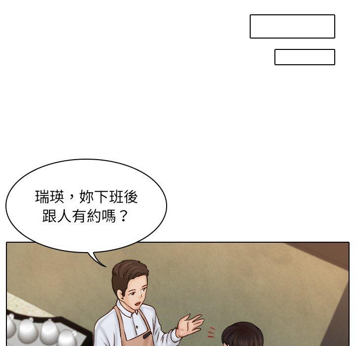 《咖啡廳打工的日子》漫画 第1話