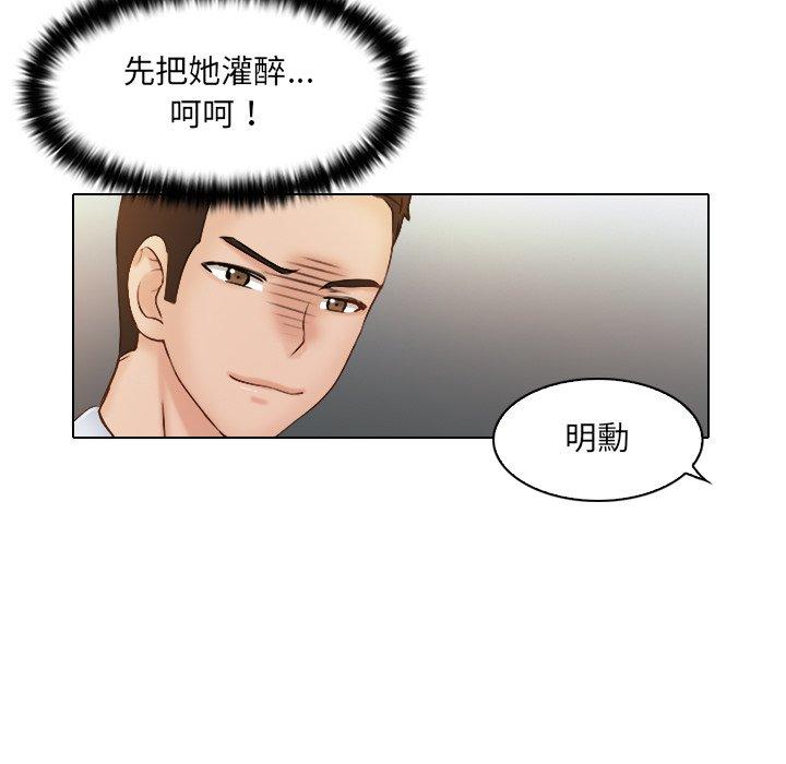 《咖啡廳打工的日子》漫画 第1話
