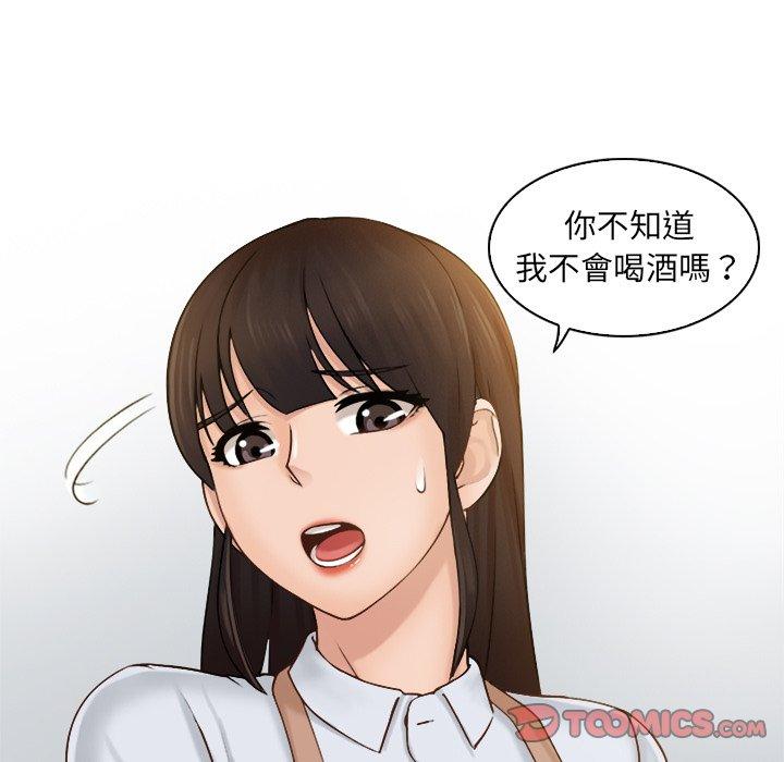 《咖啡廳打工的日子》漫画 第1話