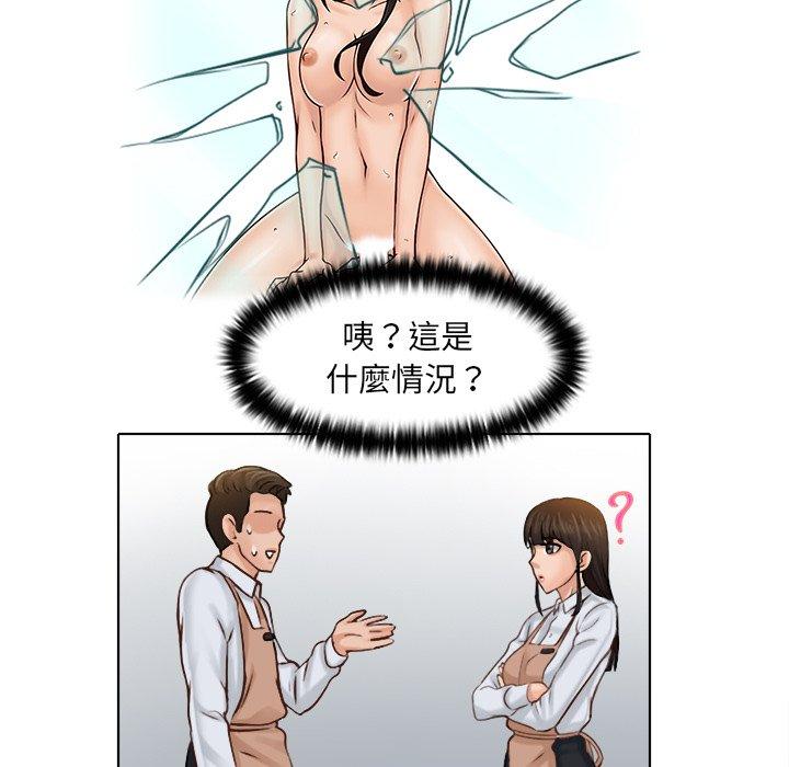《咖啡廳打工的日子》漫画 第1話
