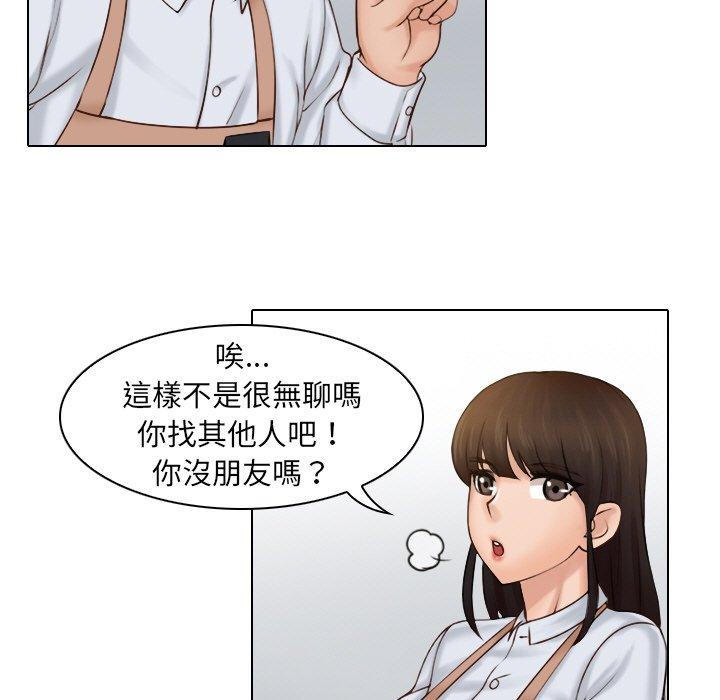 《咖啡廳打工的日子》漫画 第1話
