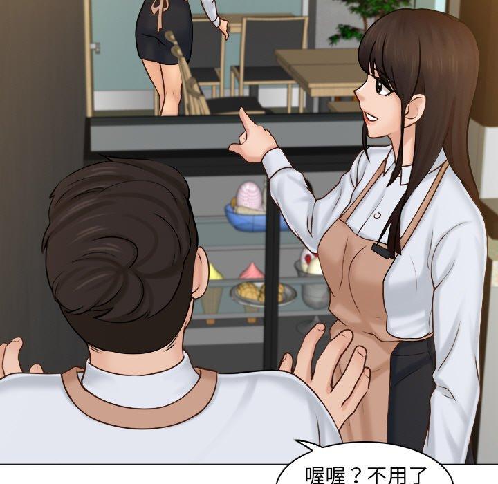 《咖啡廳打工的日子》漫画 第1話