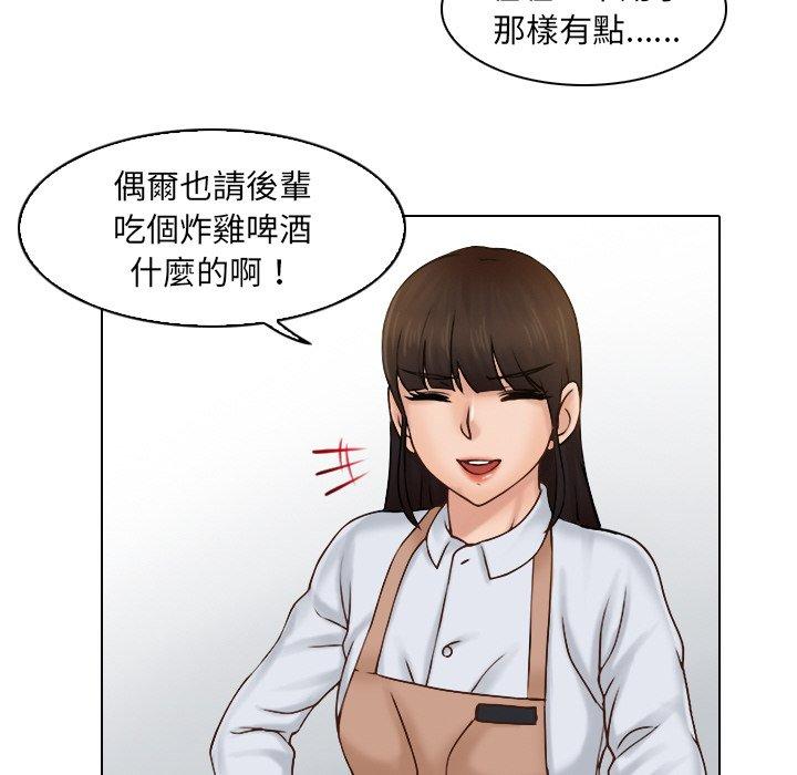 《咖啡廳打工的日子》漫画 第1話