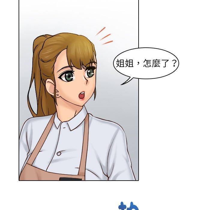 《咖啡廳打工的日子》漫画 第1話