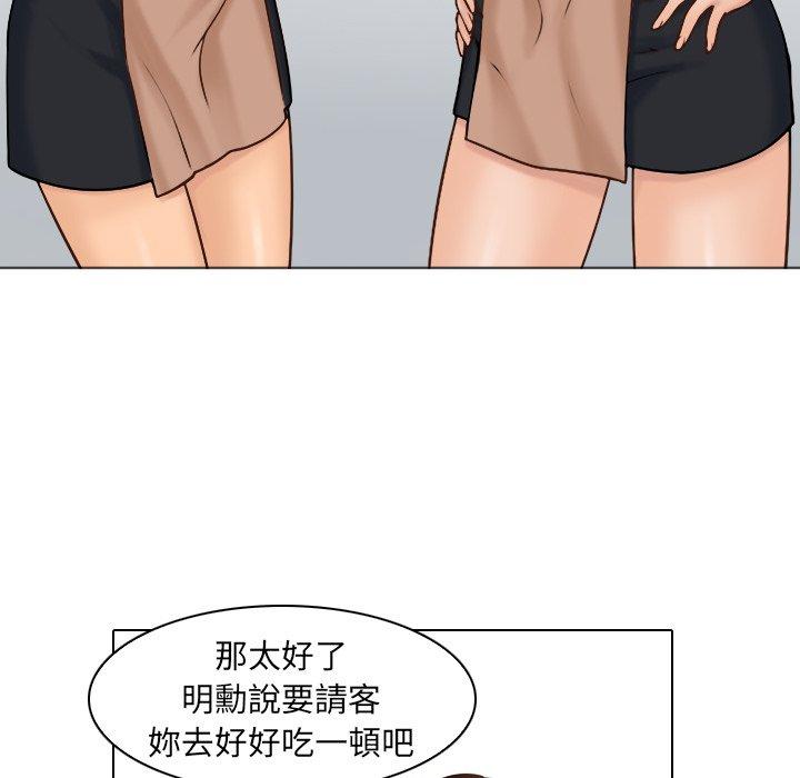 《咖啡廳打工的日子》漫画 第1話