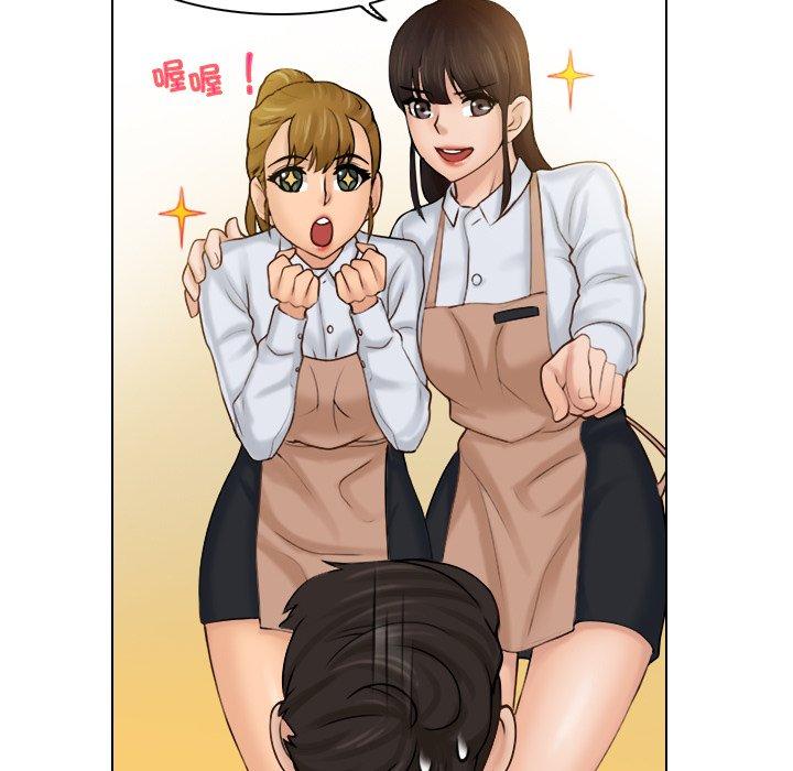 《咖啡廳打工的日子》漫画 第1話