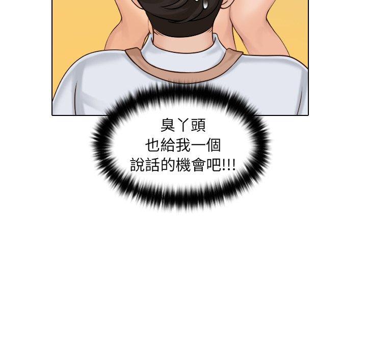 《咖啡廳打工的日子》漫画 第1話
