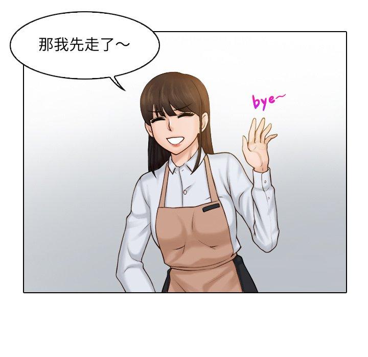 《咖啡廳打工的日子》漫画 第1話
