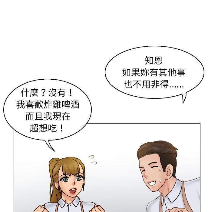 《咖啡廳打工的日子》漫画 第1話