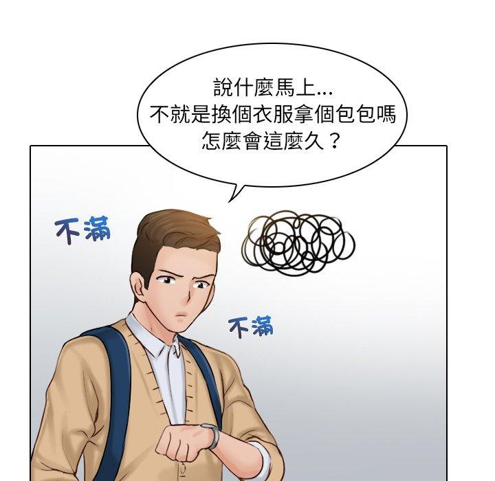 《咖啡廳打工的日子》漫画 第1話