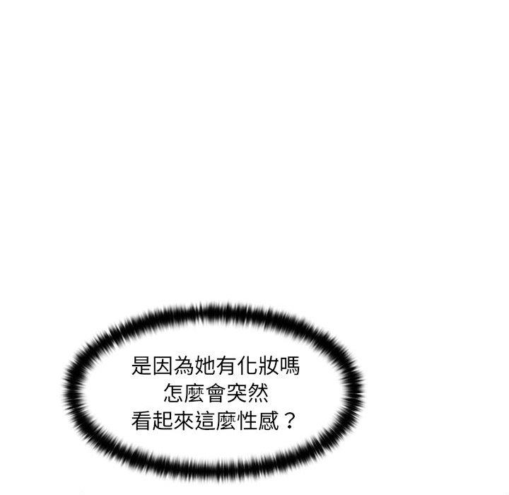 《咖啡廳打工的日子》漫画 第1話