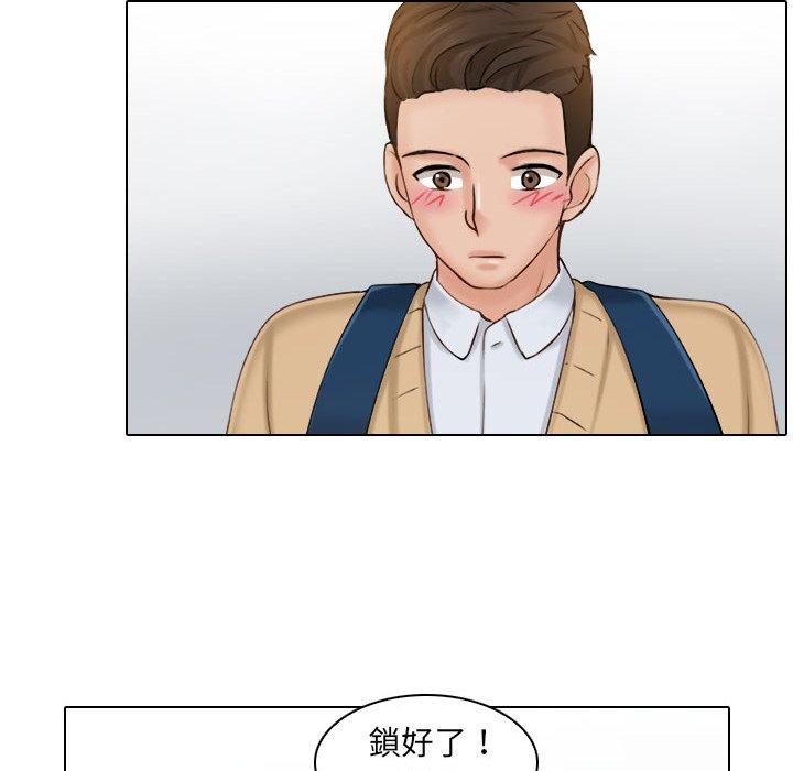 《咖啡廳打工的日子》漫画 第1話