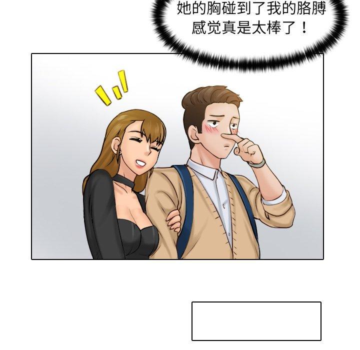 《咖啡廳打工的日子》漫画 第1話