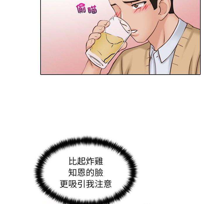 《咖啡廳打工的日子》漫画 第1話