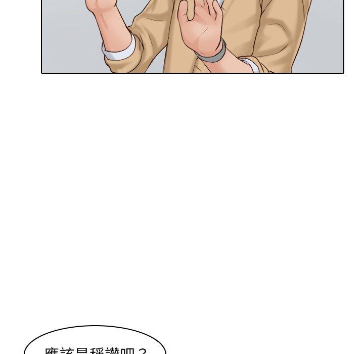 《咖啡廳打工的日子》漫画 第1話