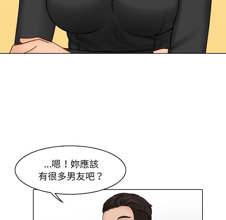 《咖啡廳打工的日子》漫画 第1話