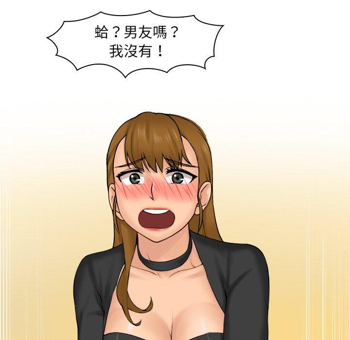 《咖啡廳打工的日子》漫画 第1話