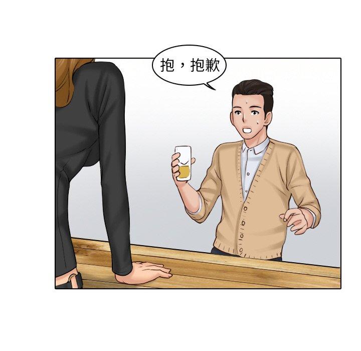 《咖啡廳打工的日子》漫画 第1話