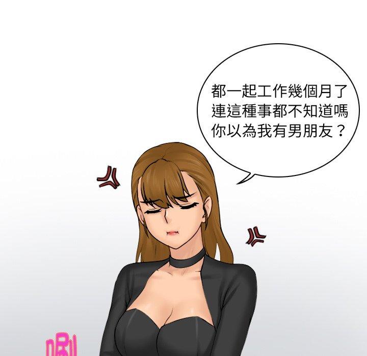 《咖啡廳打工的日子》漫画 第1話