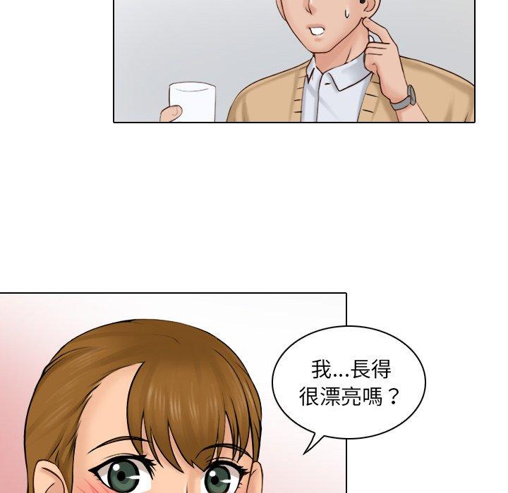 《咖啡廳打工的日子》漫画 第1話