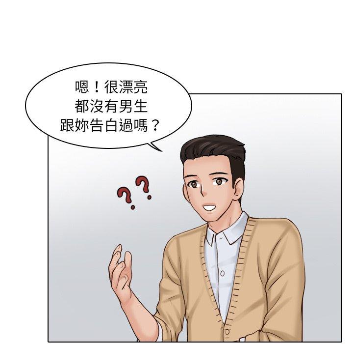 《咖啡廳打工的日子》漫画 第1話