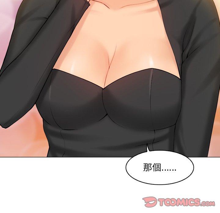 《咖啡廳打工的日子》漫画 第1話