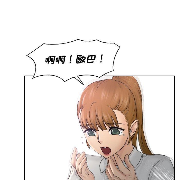 《咖啡廳打工的日子》漫画 第10話
