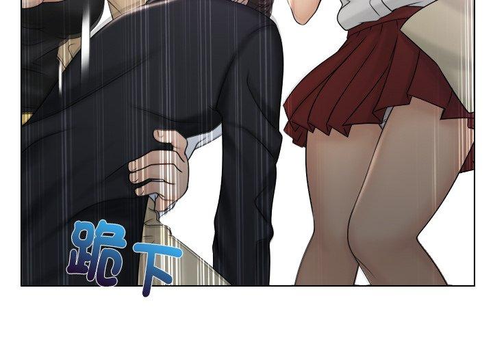 《咖啡廳打工的日子》漫画 第10話