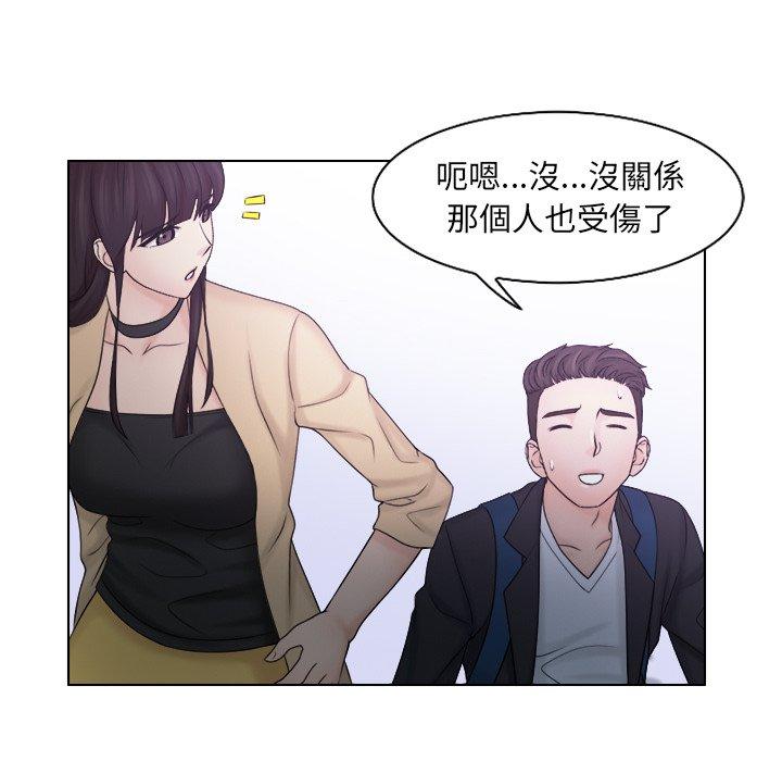 《咖啡廳打工的日子》漫画 第10話