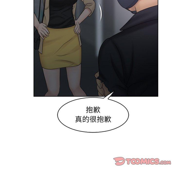 《咖啡廳打工的日子》漫画 第10話