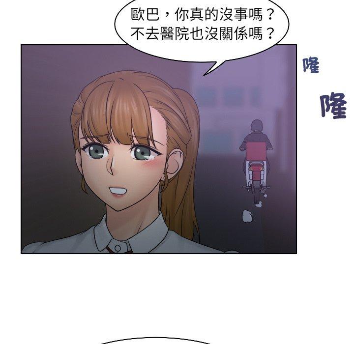 《咖啡廳打工的日子》漫画 第10話