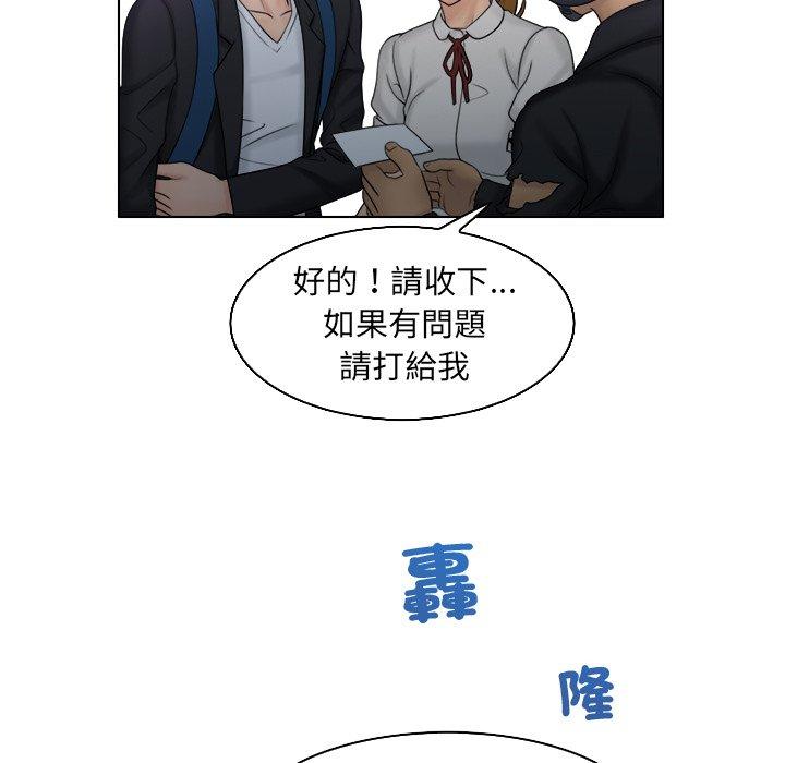 《咖啡廳打工的日子》漫画 第10話