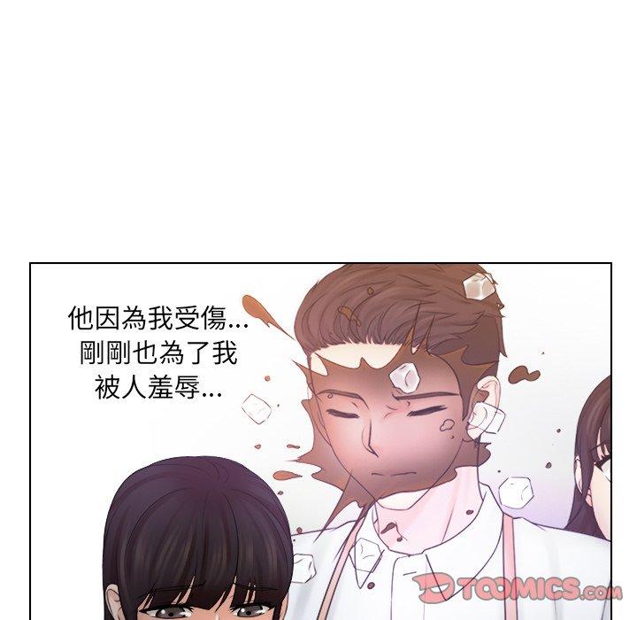 《咖啡廳打工的日子》漫画 第10話