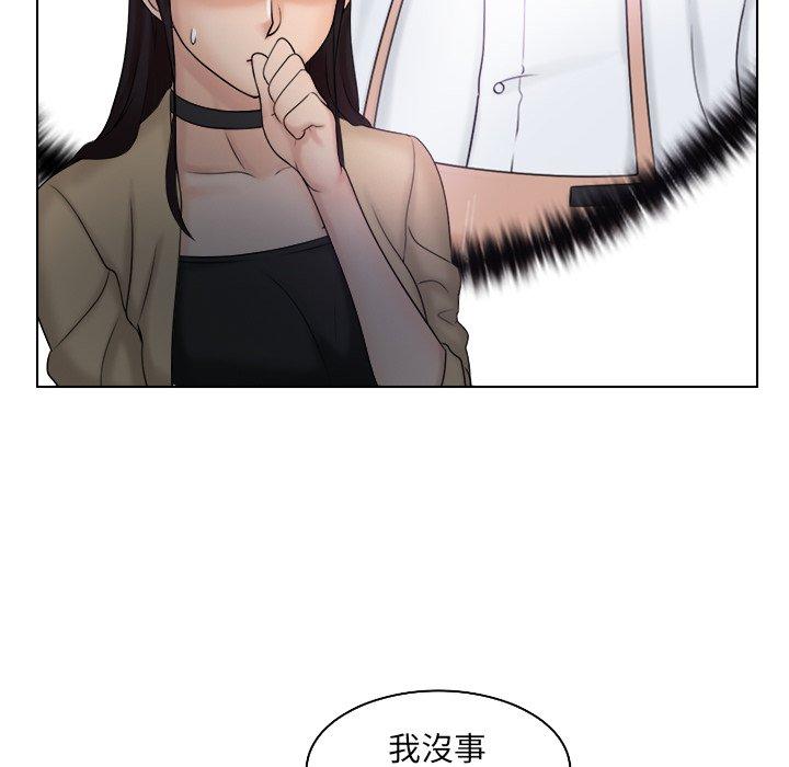 《咖啡廳打工的日子》漫画 第10話