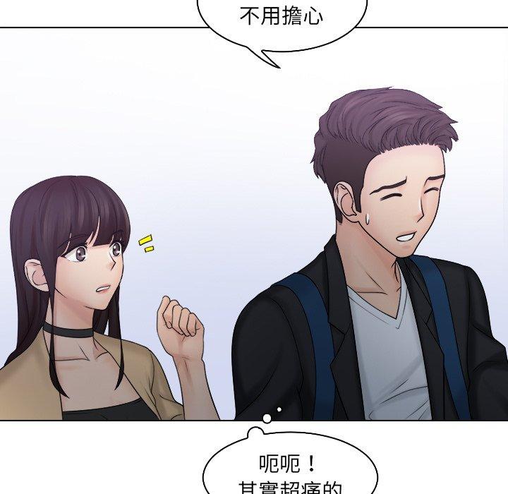 《咖啡廳打工的日子》漫画 第10話