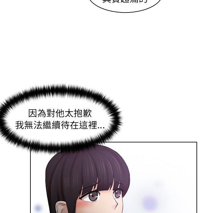 《咖啡廳打工的日子》漫画 第10話